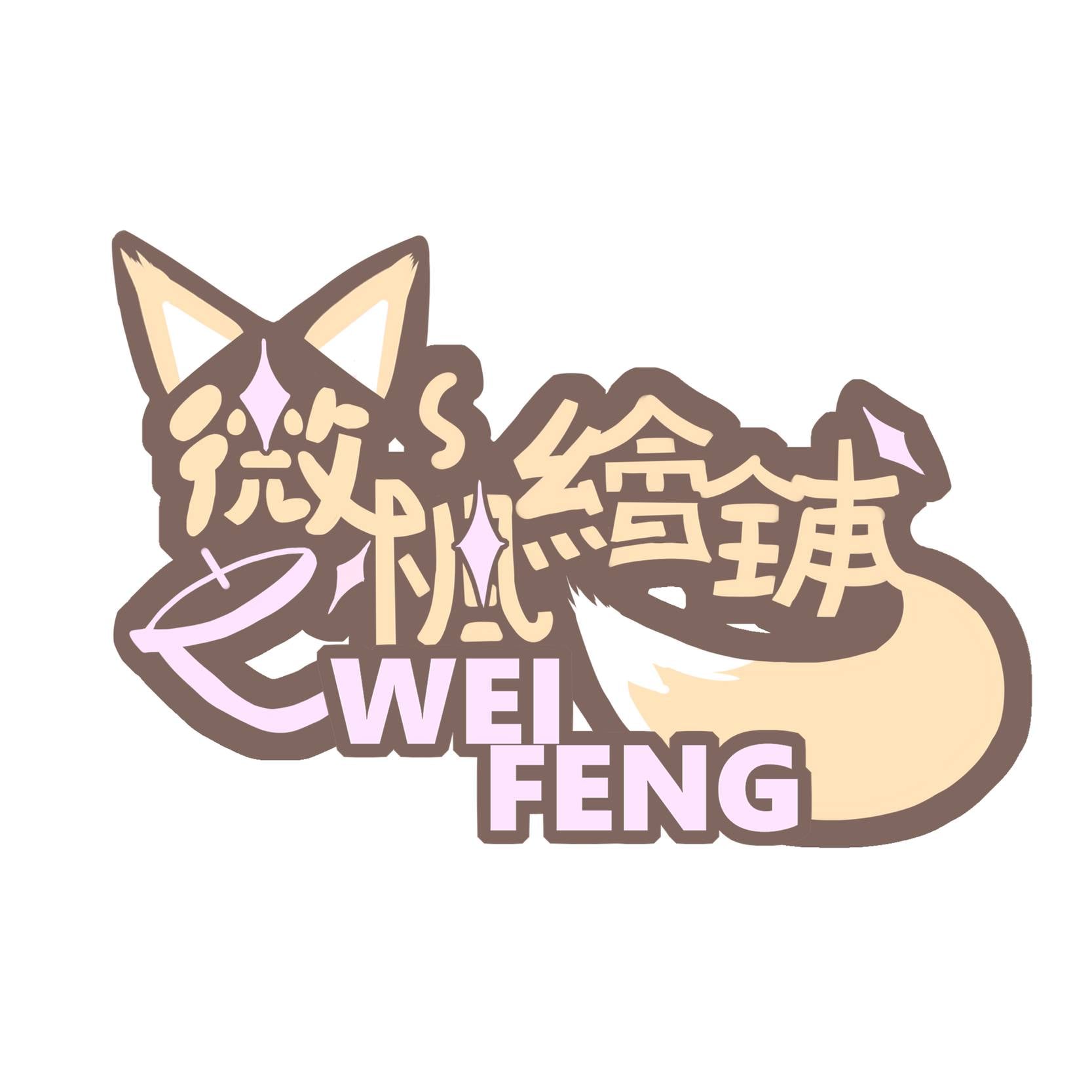 微楓繪鋪