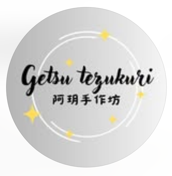 阿玥手作坊