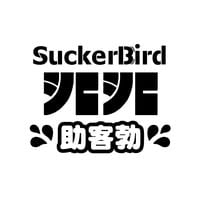 助客勃 Suckerbird