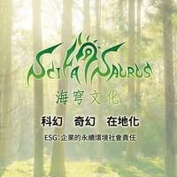 海穹文化scifasaurus