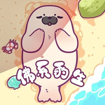 達姆豹可愛