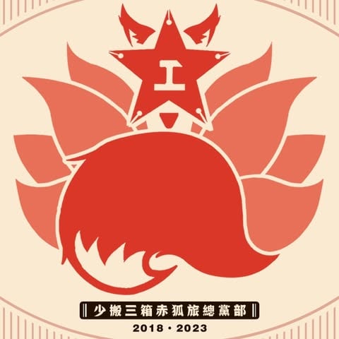 少搬三箱