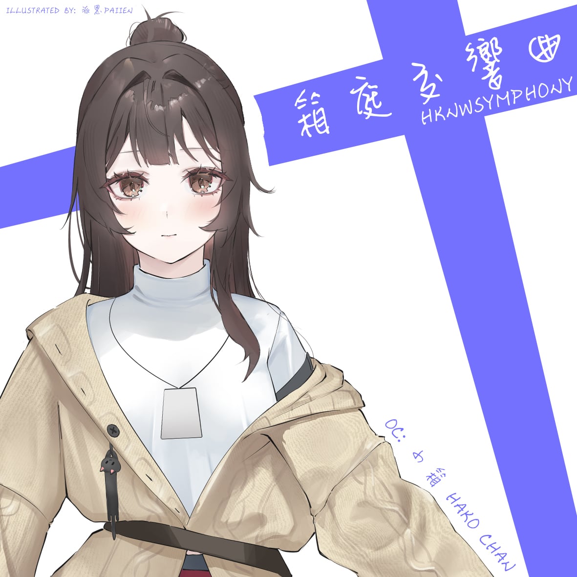 箱庭交響曲 HKNWsymphony