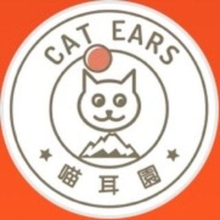 喵耳園魔法道具屋