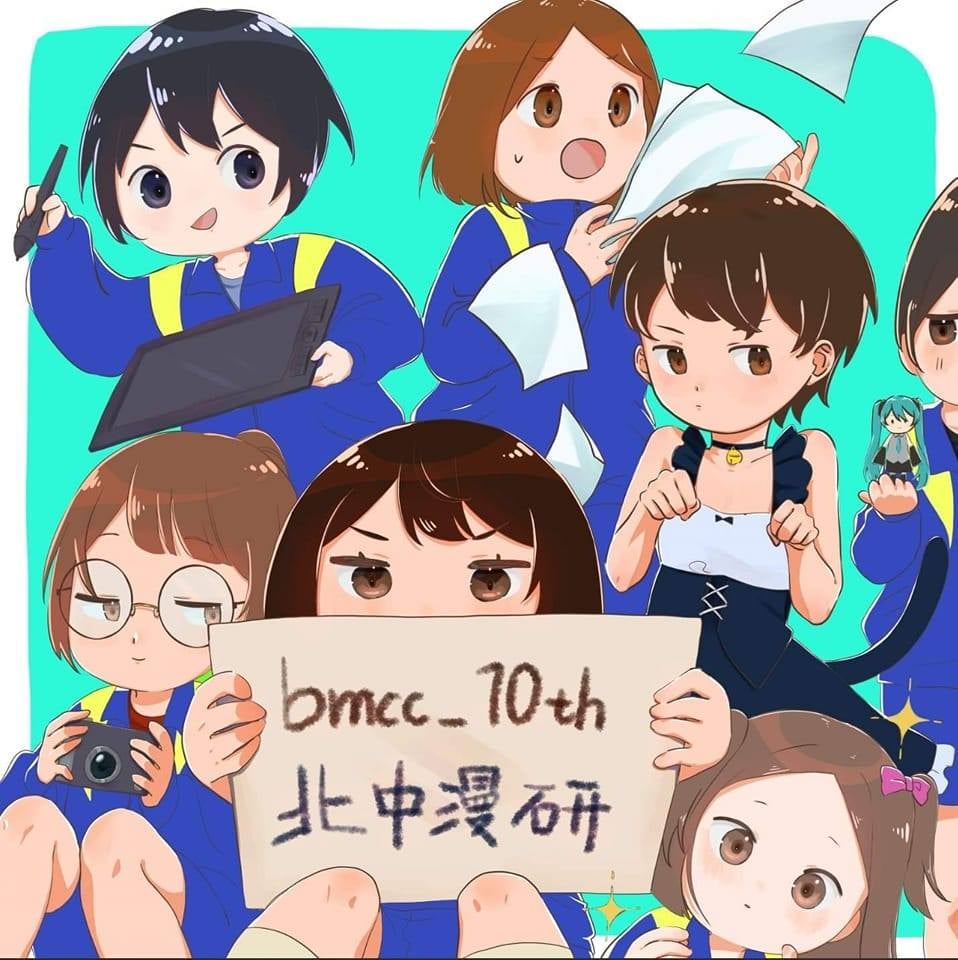 北門高中漫研社